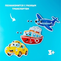 Макси-пазлы с глазками «Любимый транспорт», 4 пазла, 14 крупных деталей