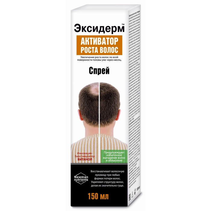 Средство для роста волос Эксидерм 150мл (спрей) Средство для роста волос Эксидерм 150мл (спрей)
