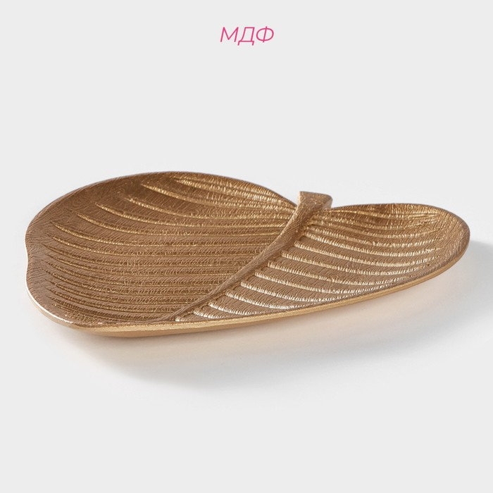 Блюдо для фруктов Доляна «Золотой лист», 31×27,5 см, цвет золотой Блюдо для фруктов Доляна «Золотой лист», 31×27,5 см, цвет золотой