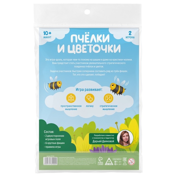 Настольная игра «Пчёлки и цветочки» 5+ Настольная игра «Пчёлки и цветочки» 5+
