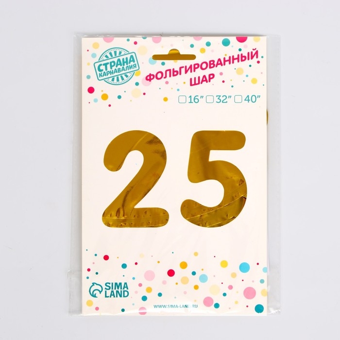 Шар фольгированный 16" &laquo;25 лет&raquo;, цвет золотой