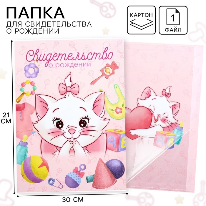 Папка для свидетельства о рождении, 1 файл 21х30 см, Коты Аристократы Папка для свидетельства о рождении, 1 файл 21х30 см, Коты Аристократы