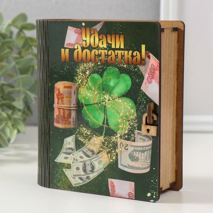 Копилка-шкатулка Копилка-шкатулка "Удачи" 14х12х5 см