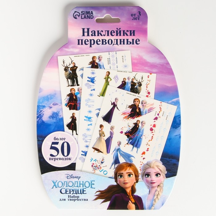 Набор для творчества «Наклейки переводные» Холодное сердце, 50 переводок Набор для творчества «Наклейки переводные» Холодное сердце, 50 переводок