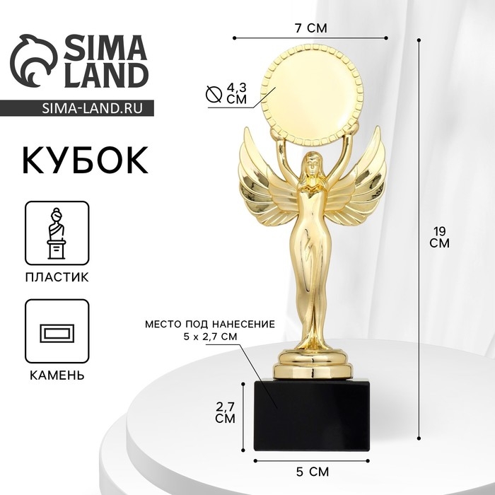 Наградная фигура «Ника с шаром», подставка камень черная, 19 х 7 х 5 см Наградная фигура «Ника с шаром», подставка камень черная, 19 х 7 х 5 см