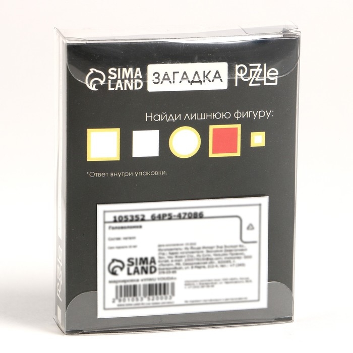 Головоломка «Раздели на части» №25 Головоломка «Раздели на части» №25