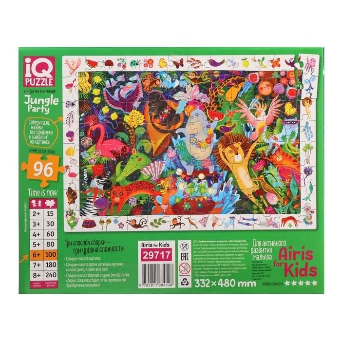 IQ-пазл с развивающей игрой «Весёлая вечеринка в джунглях», 6+, 96 элементов