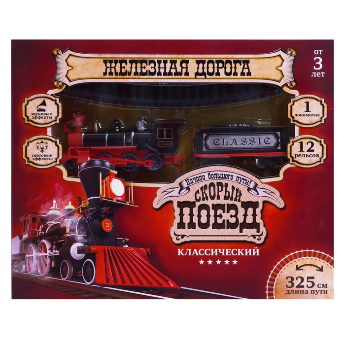 Железная дорога «Паровоз», со светозвуковыми эффектами, протяжённость пути 3,25 м, МИКС Железная дорога «Паровоз», со светозвуковыми эффектами, протяжённость пути 3,25 м, МИКС