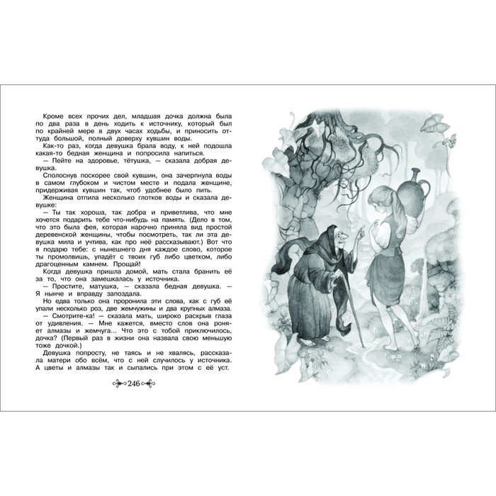 Большая хрестоматия для внеклассного чтения, 1-4 класс Большая хрестоматия для внеклассного чтения, 1-4 класс