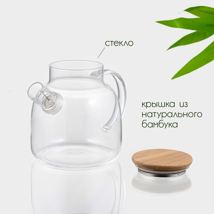 Чайник заварочный стеклянный с бамбуковой крышкой и металлическим фильтром BellaTenero «Эко», 1,2 л Чайник заварочный стеклянный с бамбуковой крышкой и металлическим фильтром BellaTenero «Эко», 1,2 л