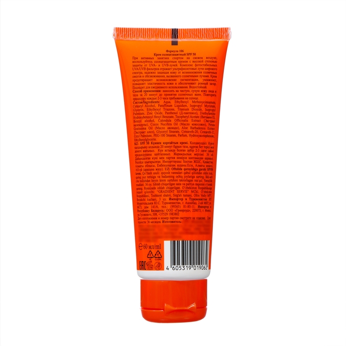 Крем-блок от загара Floresan SPF 50, 60 мл Крем-блок от загара Floresan SPF 50, 60 мл