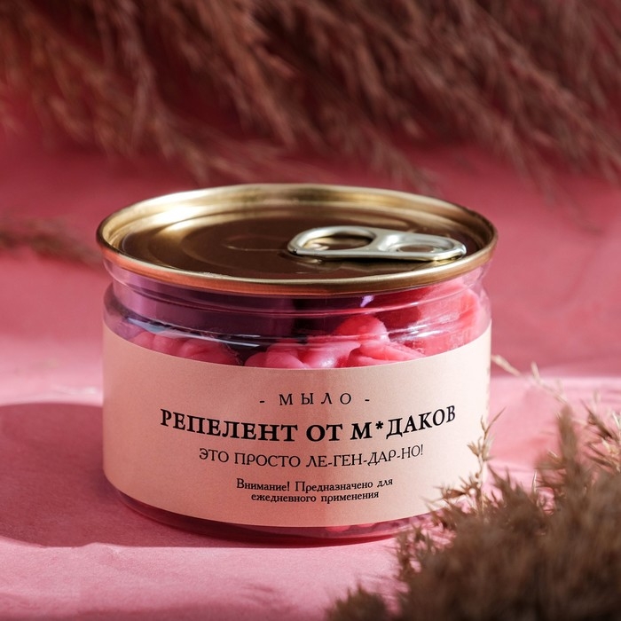 Набор мыла в банке Набор мыла в банке "Репеллент от м*даков"