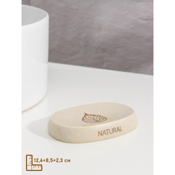 Набор аксессуаров для ванной комнаты Natural, 3 предмета (мыльница, дозатор 350 мл, стакан) Набор аксессуаров для ванной комнаты Natural, 3 предмета (мыльница, дозатор 350 мл, стакан)