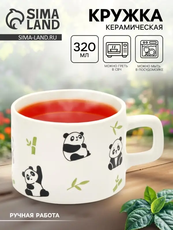 Кружка керамическая &laquo;Панды&raquo;, 320 мл, ручная работа