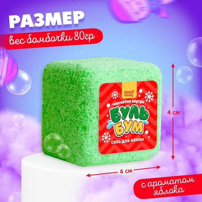 Соль для ванны «Буль-бум: новогодняя» с магнитиком, МИКС Соль для ванны «Буль-бум: новогодняя» с магнитиком, МИКС
