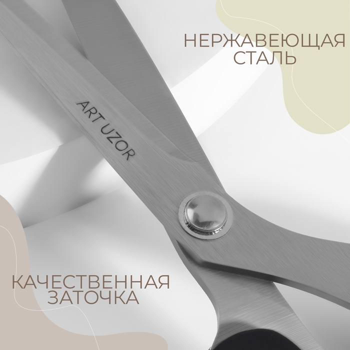 Ножницы закройные, скошенное лезвие, 9 Ножницы закройные, скошенное лезвие, 9", 23 см, цвет МИКС