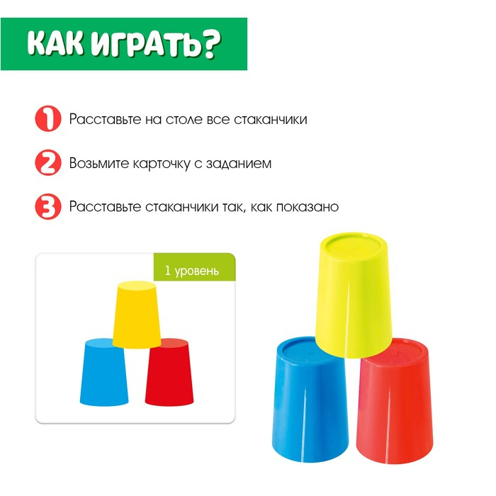 Развивающий набор «Цветные стаканчики» Развивающий набор «Цветные стаканчики»