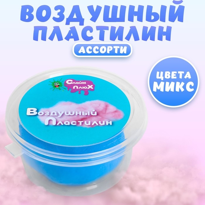 Воздушный пластилин, ассорти, МИКС Воздушный пластилин, ассорти, МИКС