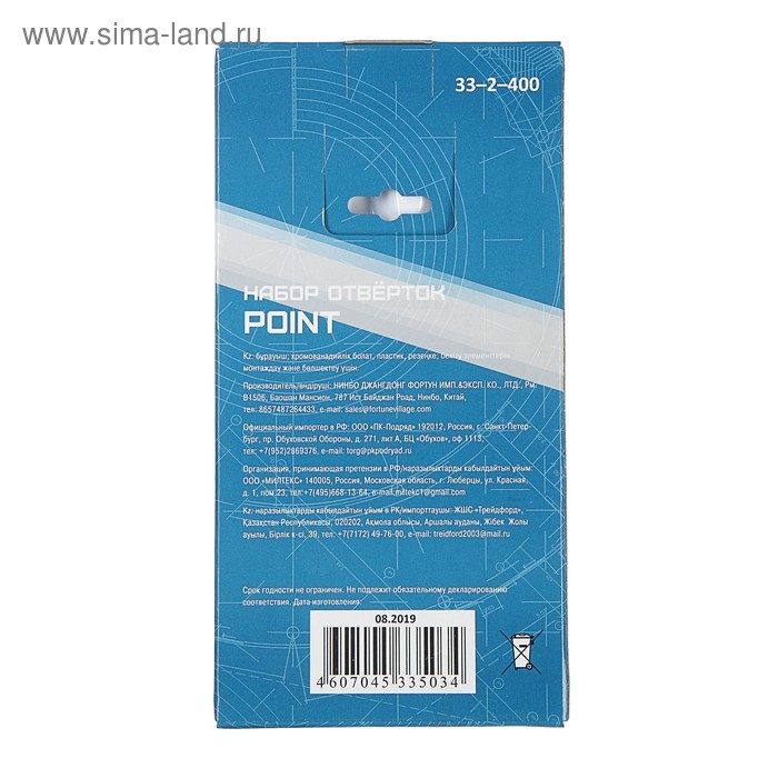 Набор отверток Hardaх,  Набор отверток Hardaх, "Multipoint"/Remocolor, 6 предметов