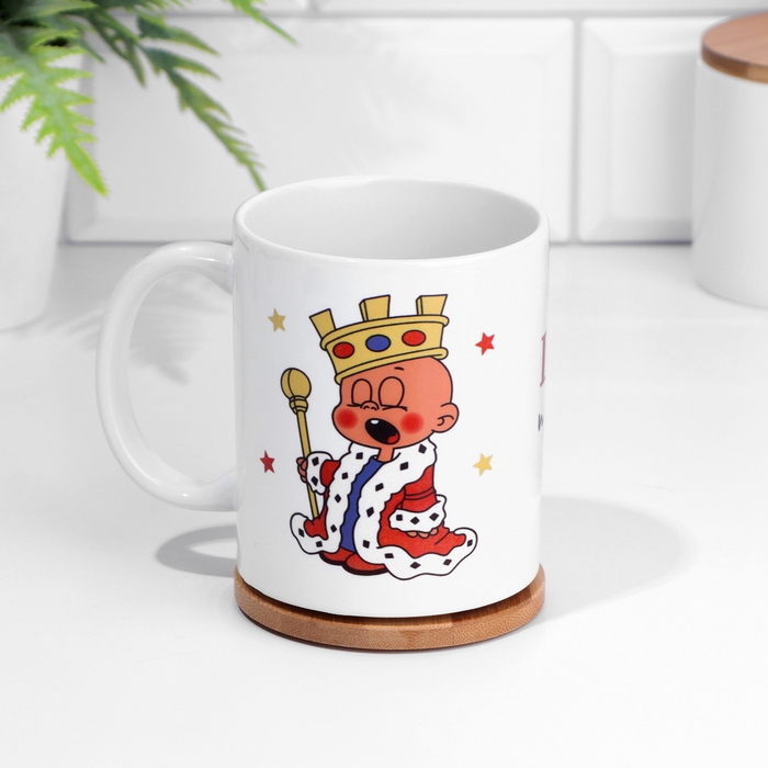 Кружка чайная керамическая Кружка чайная керамическая "Просто царь" c нанесением, 320 мл