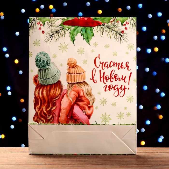 Новый год. Пакет ламинированный вертикальный Новый год. Пакет ламинированный вертикальный "Счастливого Нового Года!",33 х 42 х 10 см.