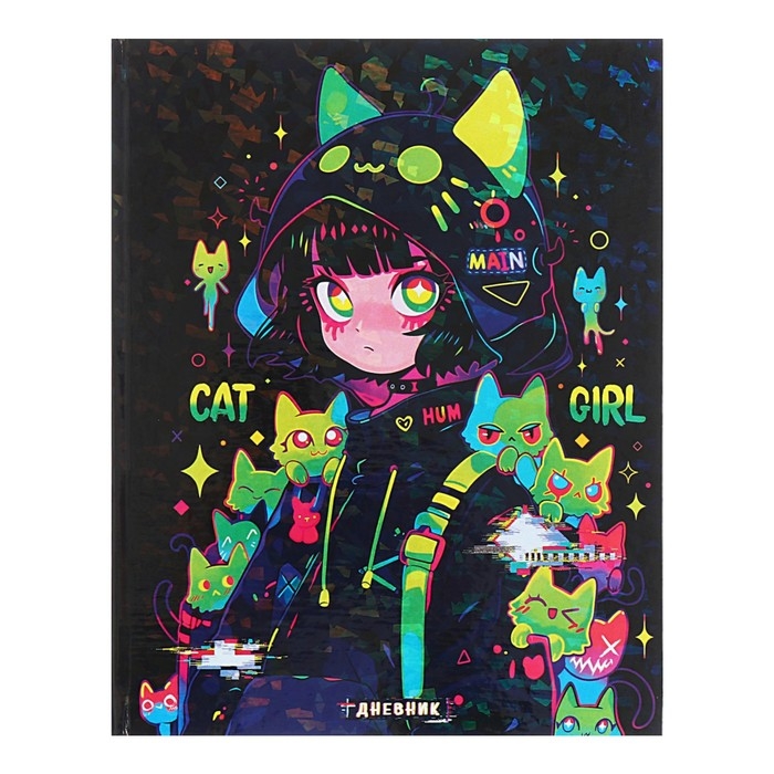 Дневник универсальный для 1-11 классов Дневник универсальный для 1-11 классов "Аниме. Коллаж", твёрдая обложка, голография, 40 листов