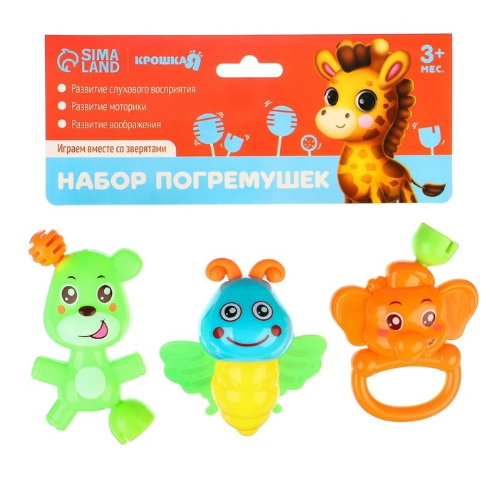 Набор погремушек «Собери меня», 3 шт, Крошка Я Набор погремушек «Собери меня», 3 шт, Крошка Я