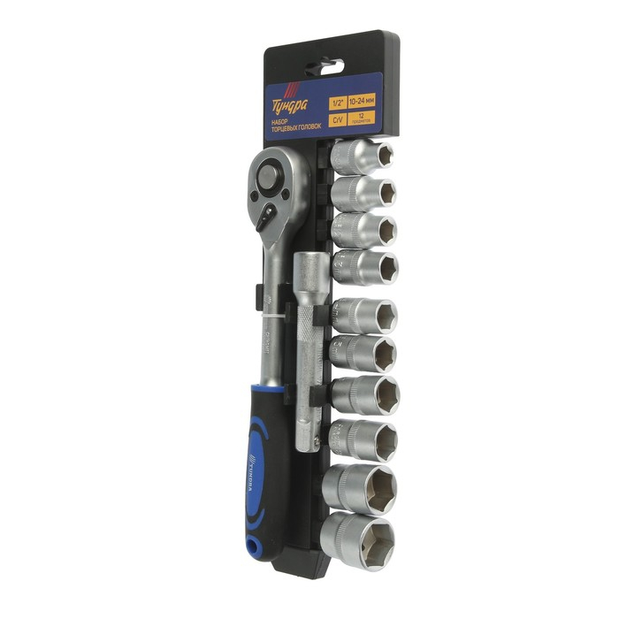 Набор торцевых головок ТУНДРА, трещотка, CrV, 1/2", 10 - 24 мм, 12 предметов