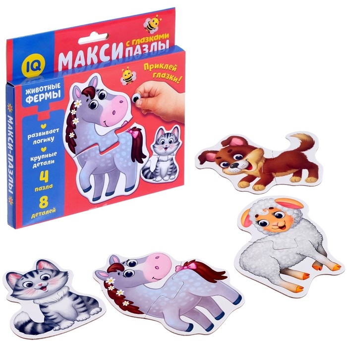 Макси-пазлы с глазками «Животные фермы», 4 пазла, 8 деталей Макси-пазлы с глазками «Животные фермы», 4 пазла, 8 деталей
