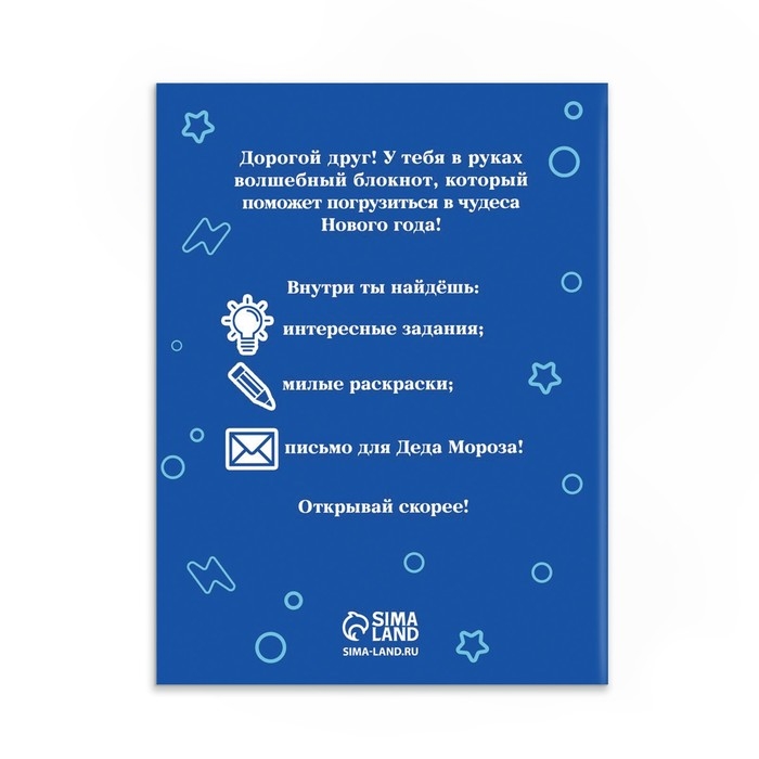 Подарочный набор новогодний, письмо от Деда Мороза, блокнот-раскраска, грамота «Дино» Подарочный набор новогодний, письмо от Деда Мороза, блокнот-раскраска, грамота «Дино»