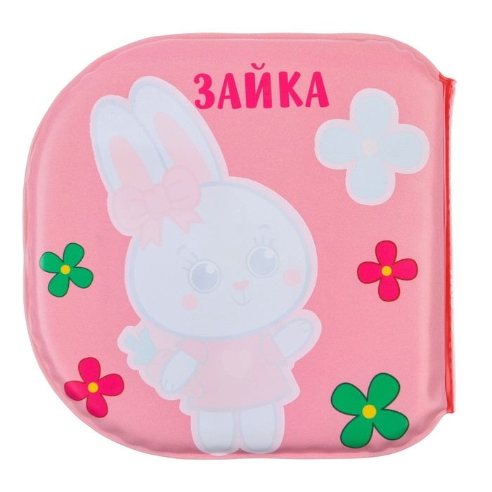 Книжка - игрушка для ванны «Лесные малыши», водная раскраска, Крошка Я Книжка - игрушка для ванны «Лесные малыши», водная раскраска, Крошка Я