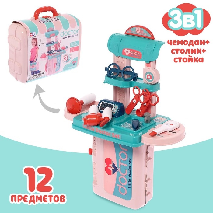 Игровой набор «Маленький доктор» в чемодане Игровой набор «Маленький доктор» в чемодане