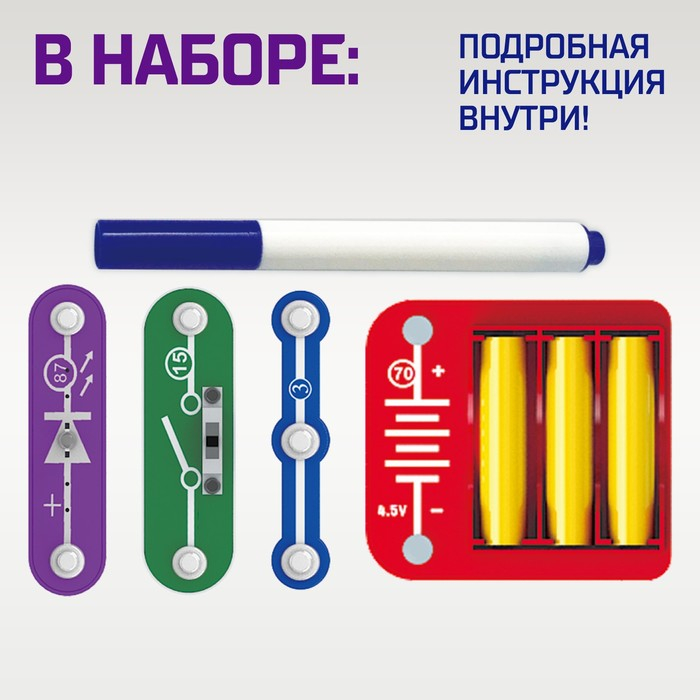 Электронный конструктор «Детектор банкнот», 4 детали + ручка Электронный конструктор «Детектор банкнот», 4 детали + ручка