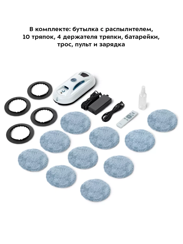 Робот мойщик окон КТ-5187 - 80 Вт