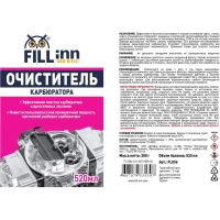 Очиститель карбюратора FILL INN FL056 аэрозоль 520 мл