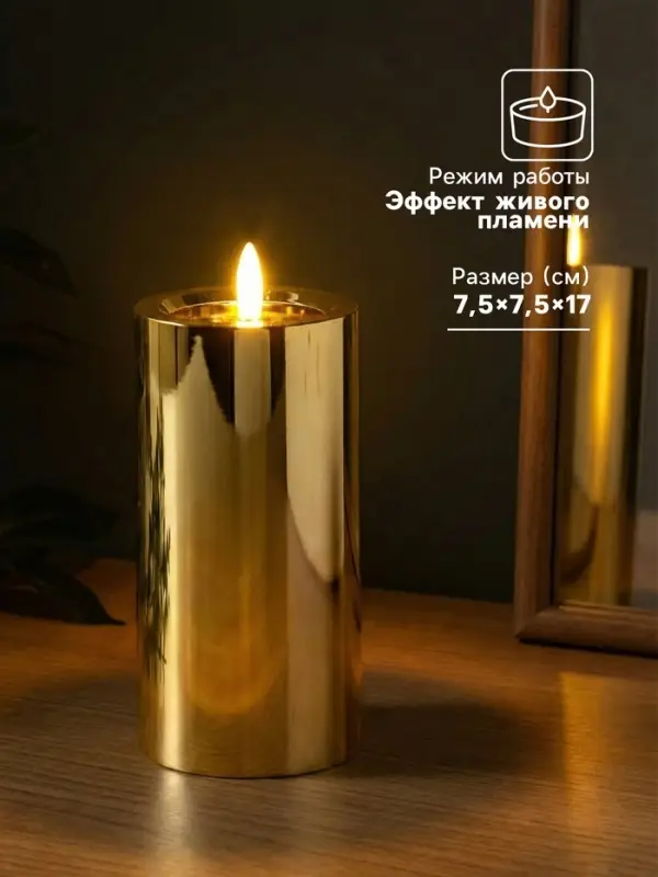 Светодиодная свеча LED - ночник RISALUX &laquo;Столбик. Глянец&raquo;, от батареек 3&times;АА, золото, мерцающая 7.5&times;7.5&times;17 см