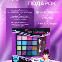 Тени для век для девочки, с кистью, аппликатором