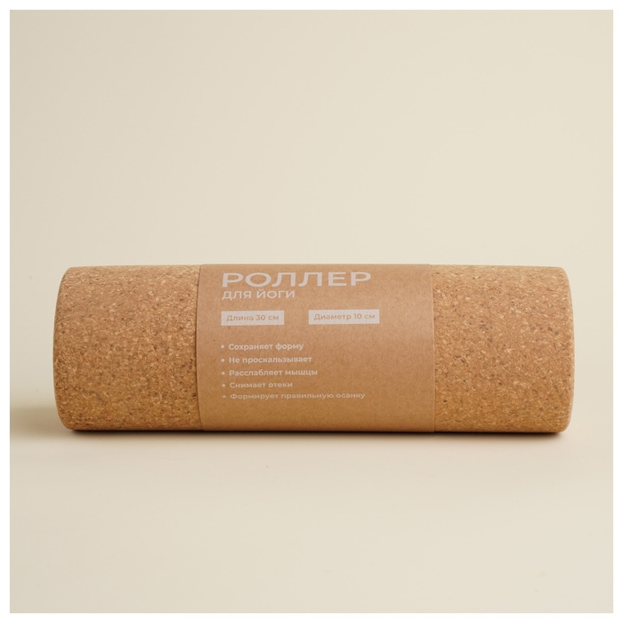 Ролик для йоги Sima-Land Home, 30х10 см, пробка Ролик для йоги Sima-Land Home, 30х10 см, пробка