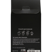 Чай черный "Я в тебе души не чаю" 50 г Чай черный "Я в тебе души не чаю" 50 г