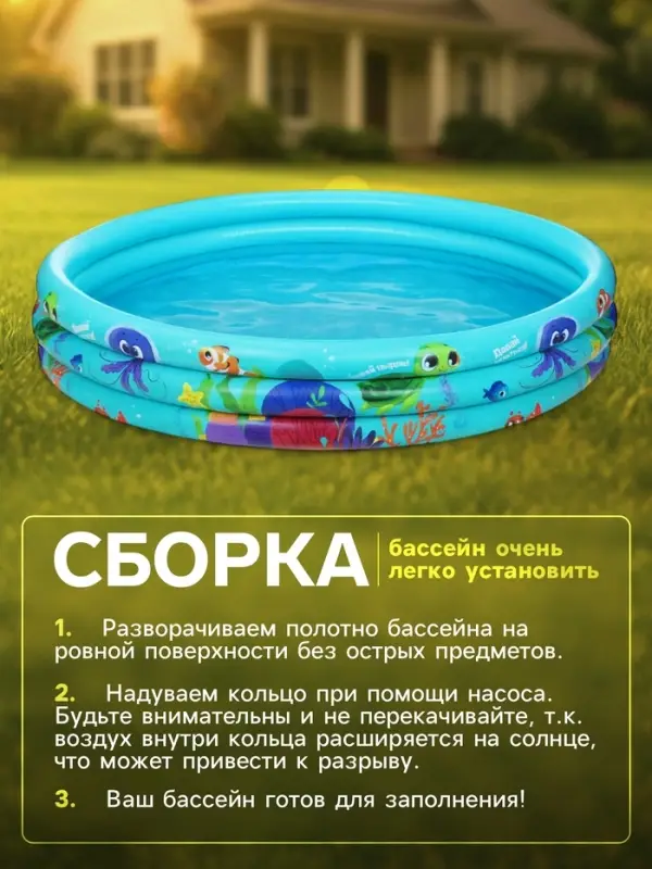 Бассейн надувной &laquo;На волне: Морской мир&raquo;, 146&times;25 см, с надувным дном