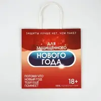 Набор пакетов подарочных &laquo;Новогодний праздник&raquo; 5 шт., 22&times;22&times;11 см