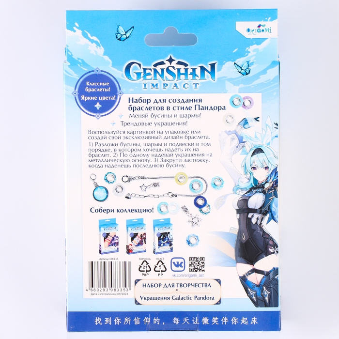 Украшения своими руками «Геншин» «Эола» Украшения своими руками «Геншин» «Эола»