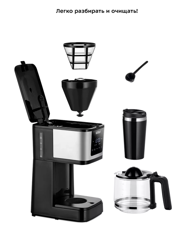 Кофеварка электрическая капельная КТ-7217 - 900 Вт Кофеварка электрическая капельная КТ-7217 - 900 Вт