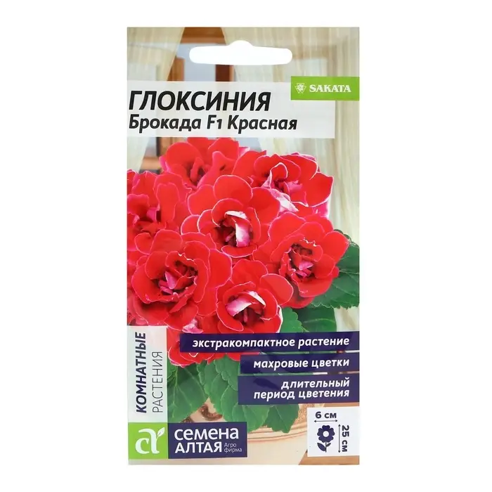 Семена комнатных цветов Глоксиния &laquo;Брокада Красная&raquo;, F1, 5 шт., многолетник, &laquo;Семена Алтая&raquo;