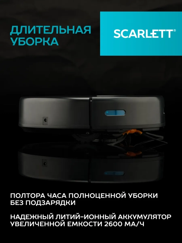 Робот пылесос c Wi-Fi и голосовым управлением Робот пылесос c Wi-Fi и голосовым управлением