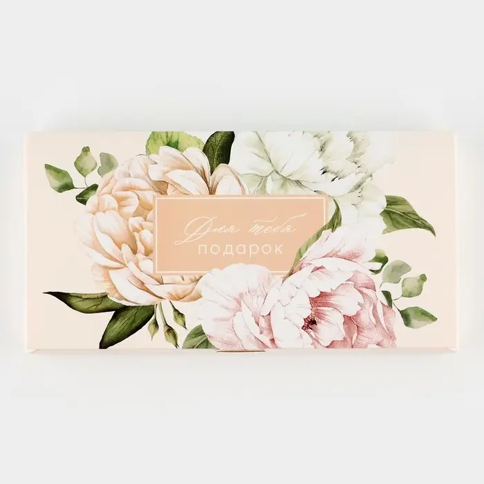 Коробка для шоколада с местом для денег «Самой прекрасной», 20 х 2 х 10 см Коробка для шоколада с местом для денег «Самой прекрасной», 20 х 2 х 10 см