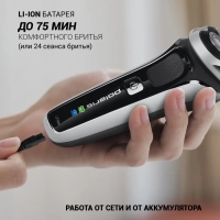 Электробритва с триммером PMR 0305R wet&dry PRO 5 BLADES