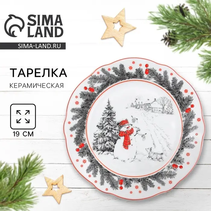 Тарелка плоская новогодняя &laquo;Снеговик&raquo;, d=19 см