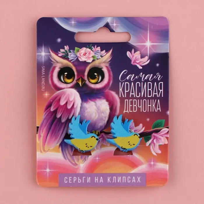 Клипсы , серьги детские «Самая красивая» Клипсы , серьги детские «Самая красивая»