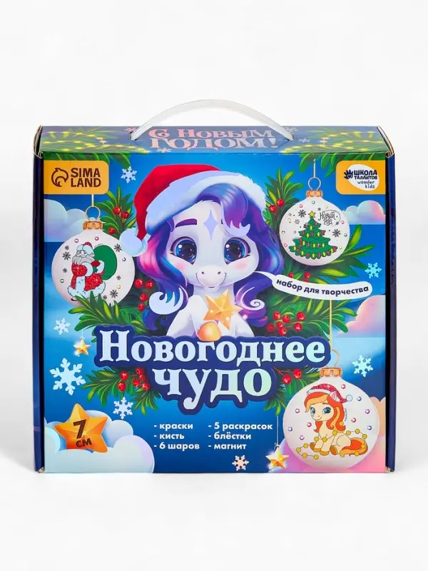 Набор для творчества «Елочные шары под раскраску »Чудесный подарок«, 7 см, набор 6 шт.+краски Набор для творчества «Елочные шары под раскраску »Чудесный подарок«, 7 см, набор 6 шт.+краски